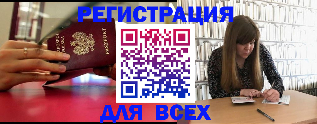 прописка штамп в Кинеле