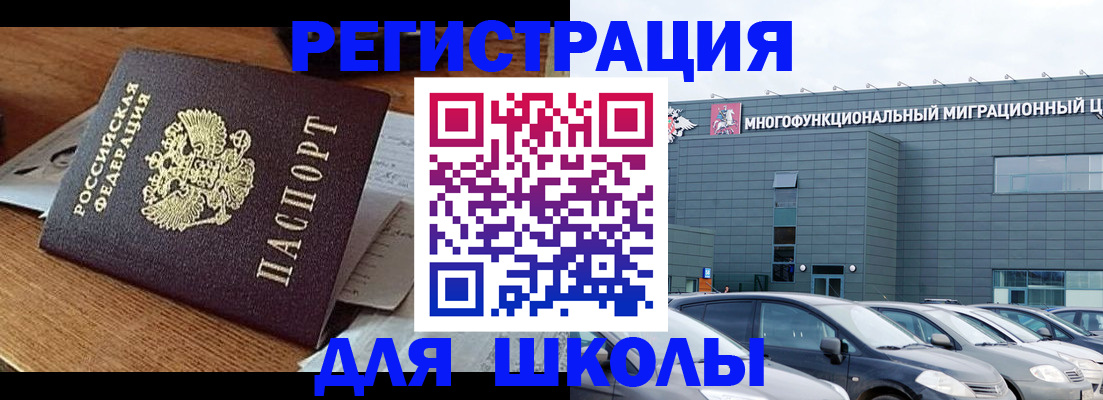 временная регистрация 2025 в Кинеле